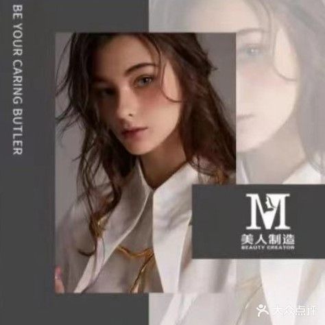 顶丝美业(恒大·御景半岛店)