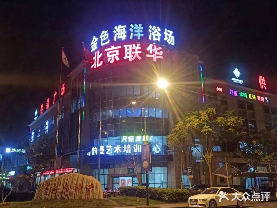 金色海洋浴场
