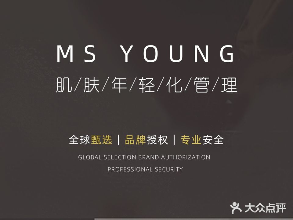 MS YOUNG·蜜丝漾皮肤管理中心(西安西咸吾悦广场店)