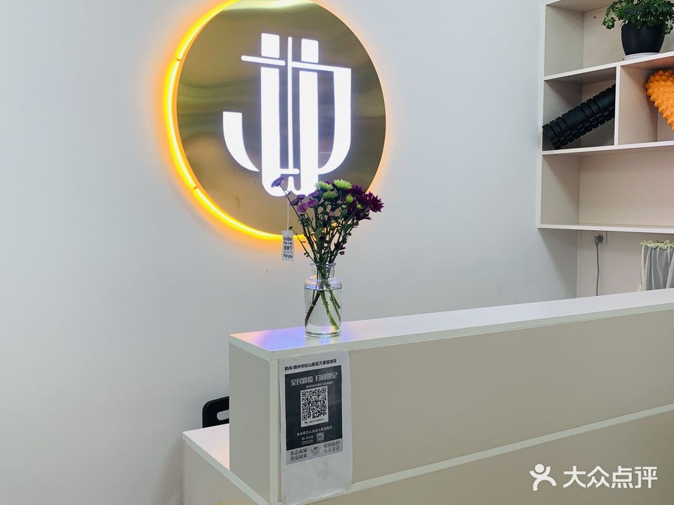 万姜期瑜伽