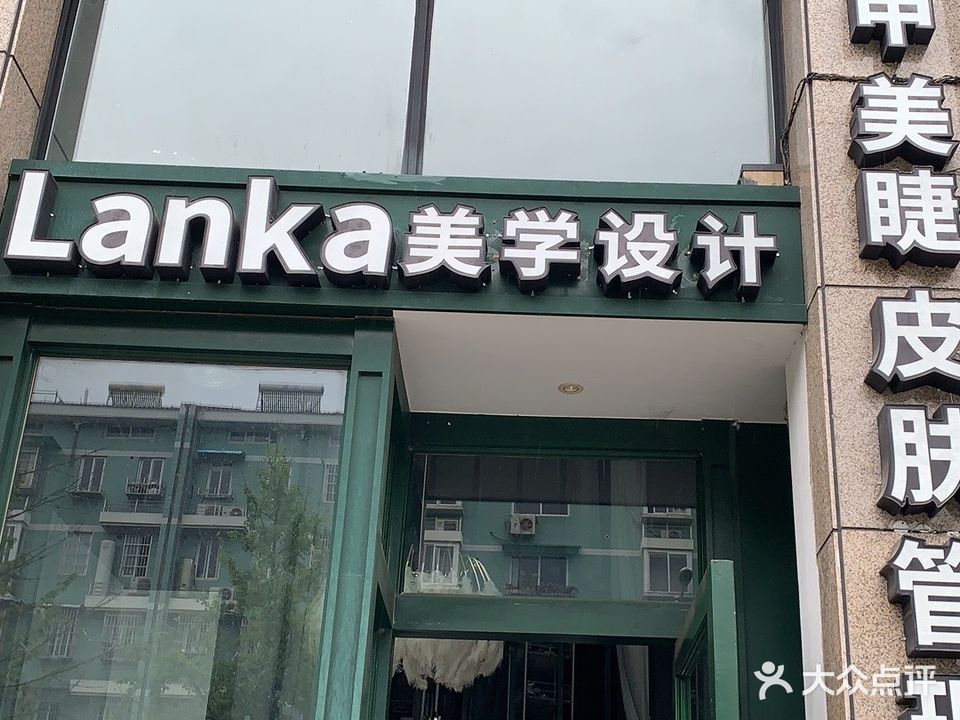 Lanka美学设计