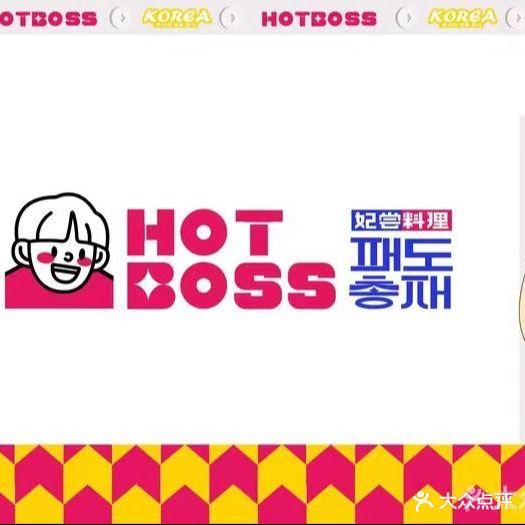 HOT BOSS 妃尝料理(宁波东鼓道店)