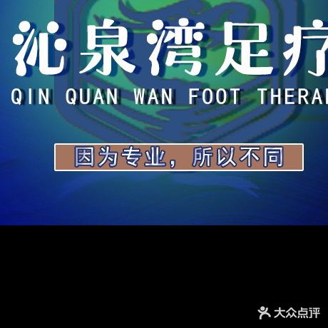 沁泉湾会所(云山店)