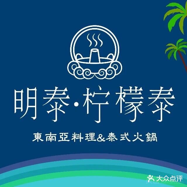 明泰·柠檬泰(极·中心购物广场店)