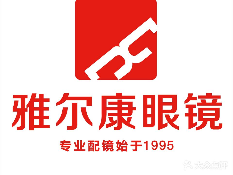 雅尔康眼镜(万花路店)
