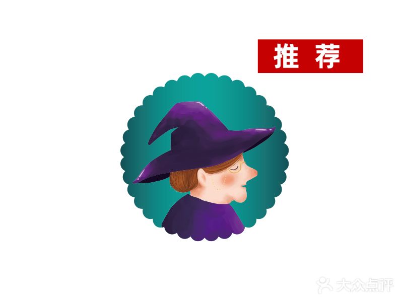 祖母的魔法厨房(熙悦汇店)