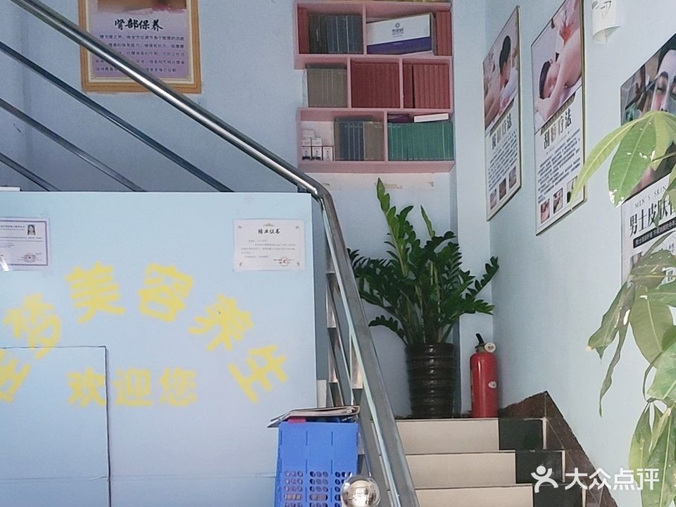 佳梦美容养生馆(文昌花园店)