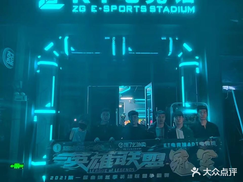 KT电竞馆