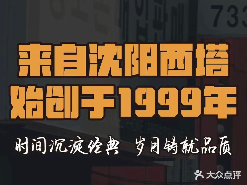 草家酱蟹泡菜坊(大连店)
