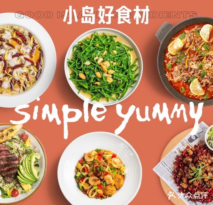 Simple Yummy简单美味全日餐厅(N次方店)