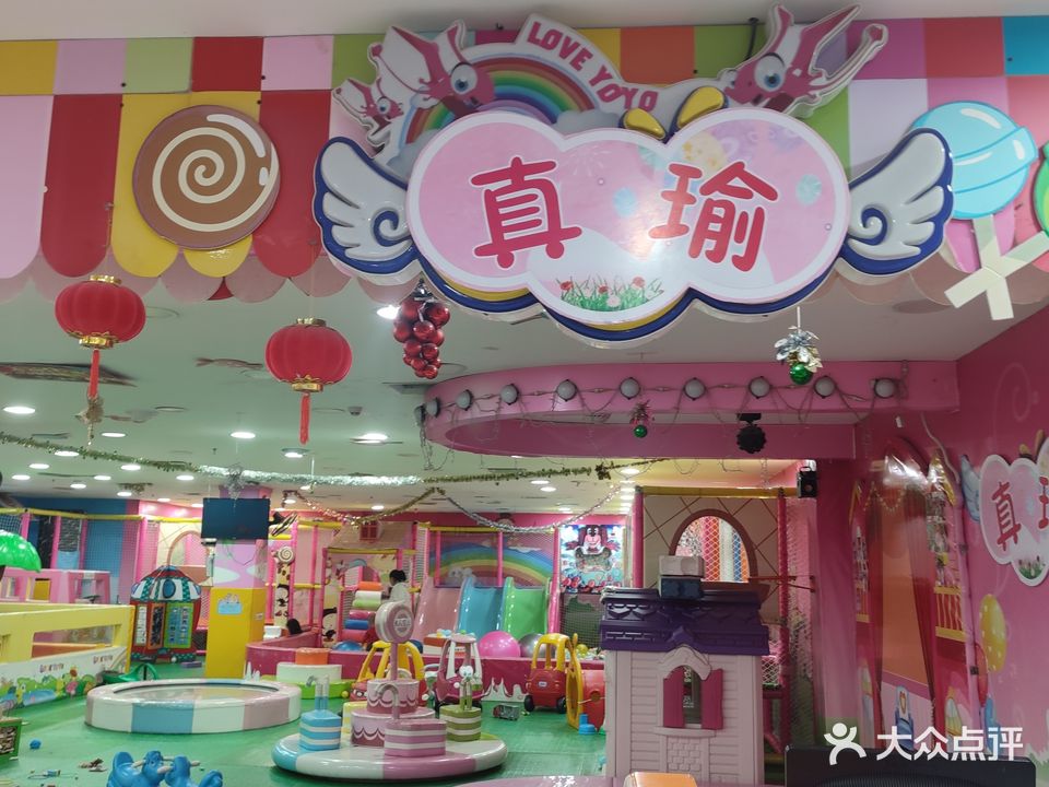 乐悠游(南岭汇佳店)