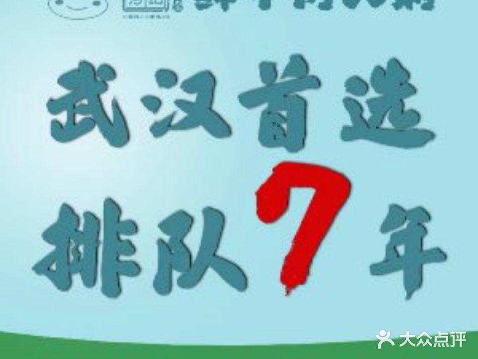 陈记顺河牛肉店(武汉总店)