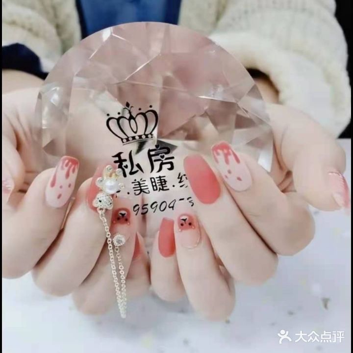 私房美甲美睫纹绣(麒丰百货店)