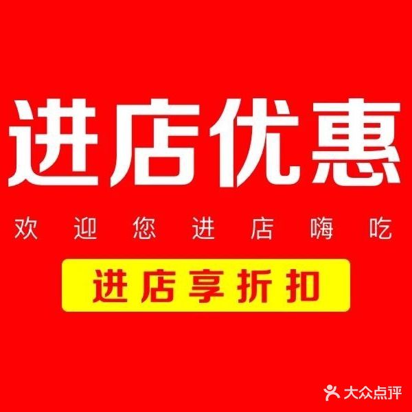 陈家风味饭馆·渔家乐海先大排档(坛南湾店)