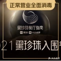 索菲特乐轩华中餐厅