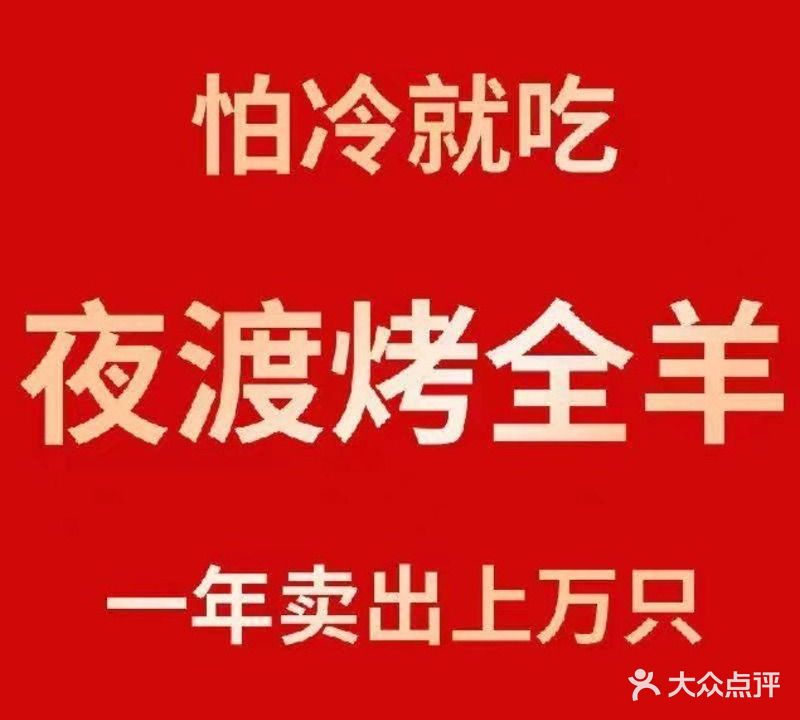 夜渡