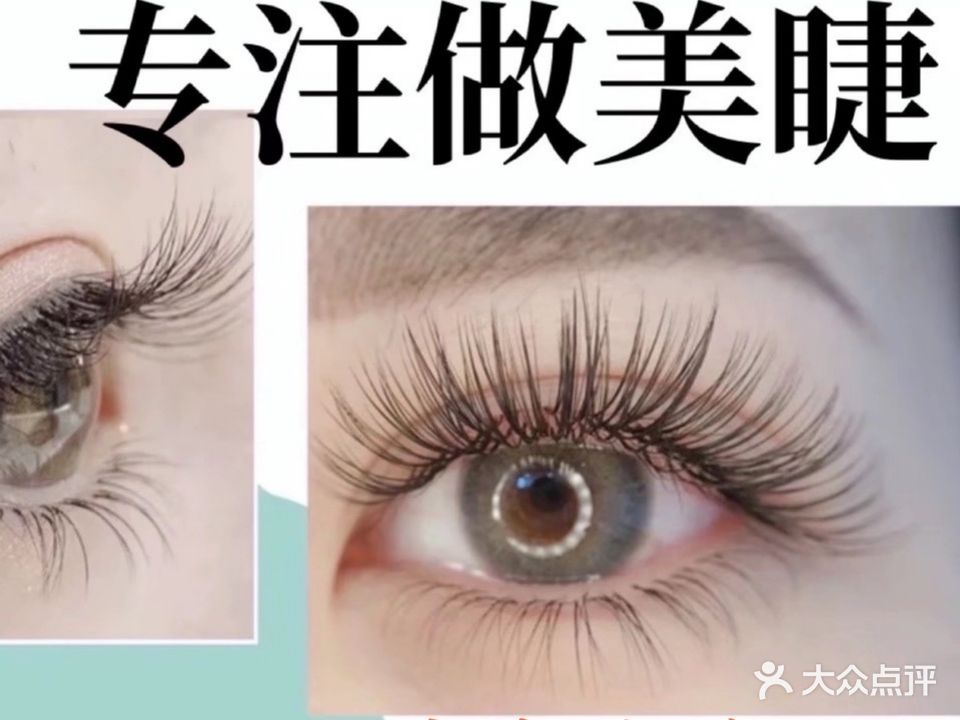 蒂安娜专业美睫纹绣(万达店)