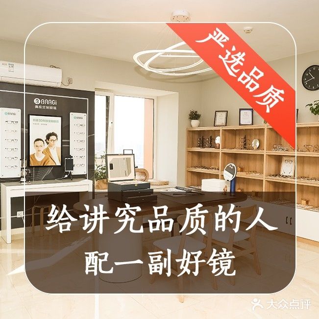 今后眼镜工作室(万象汇店)