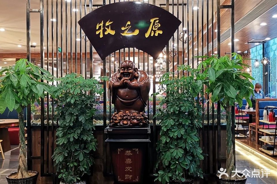 牧之原火锅
