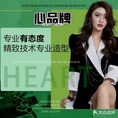 心品牌发型设计专业店(园林店)