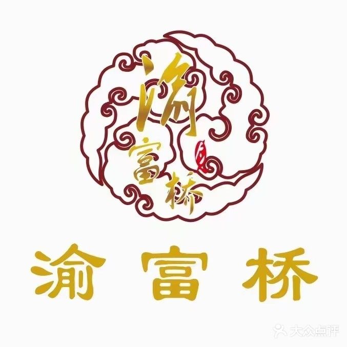 逾富桥(万达店)