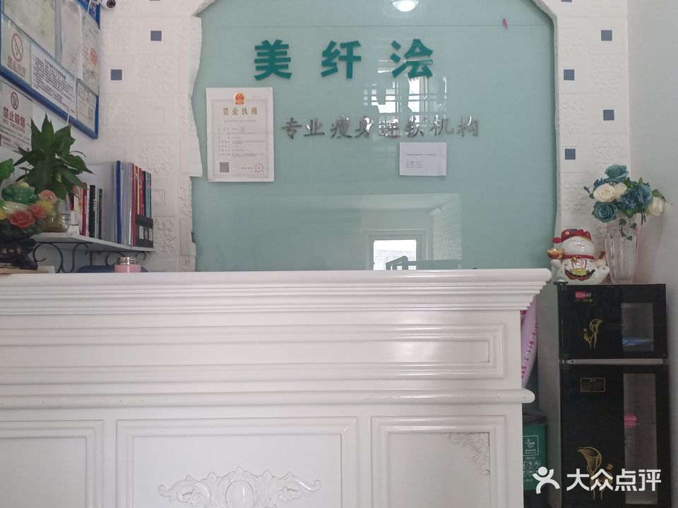 养生馆