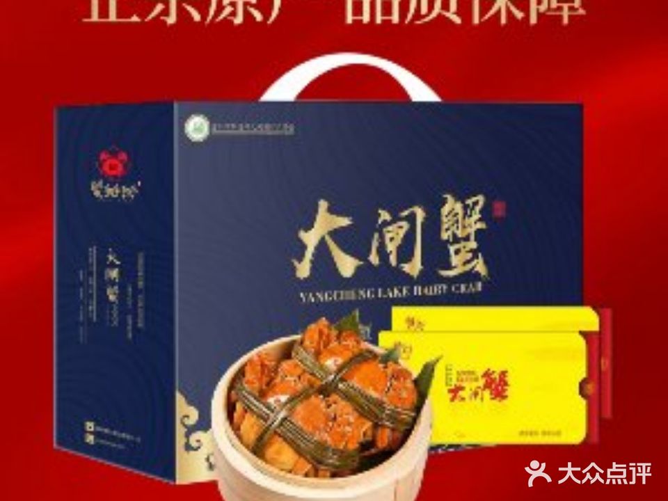 江南忆·蟹节气生鲜礼品(西工店)