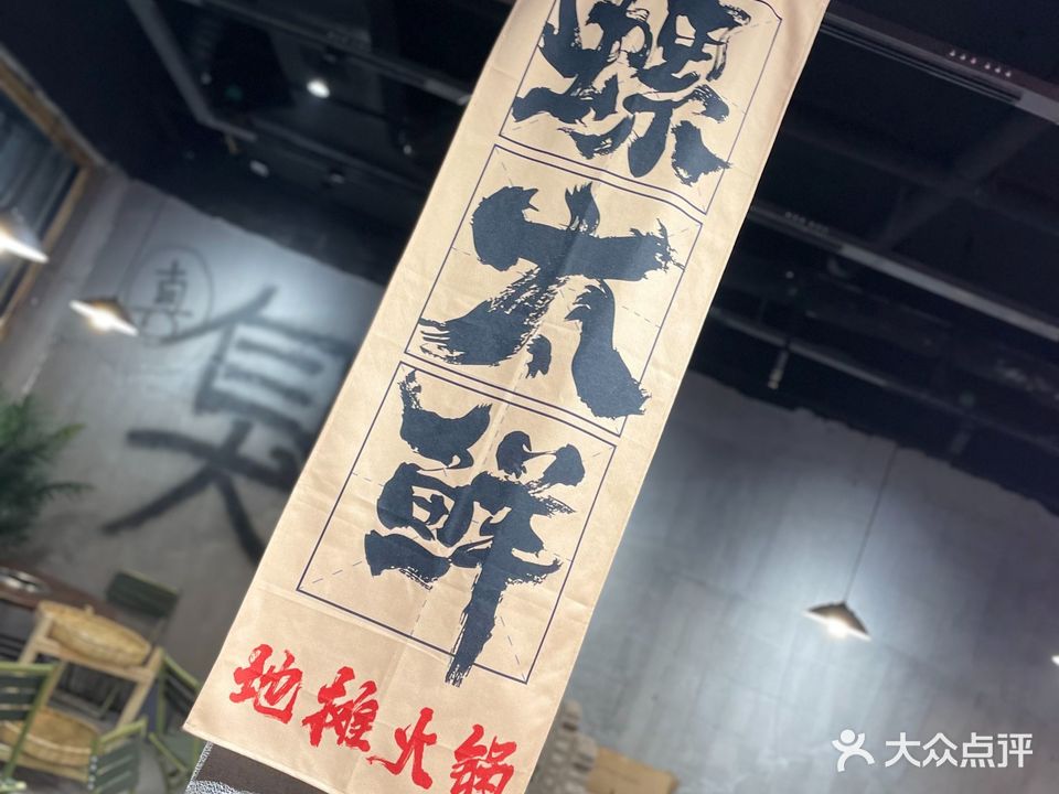 螺太鲜·螺蛳粉徐火锅(紫金广场店)