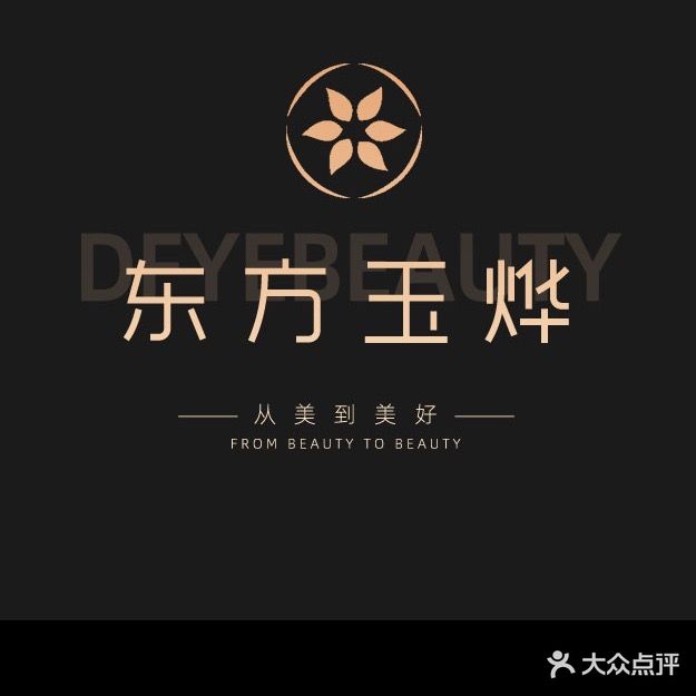 东方玉烨名媛汇店