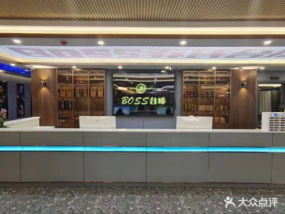 Boss乔氏台球俱乐部