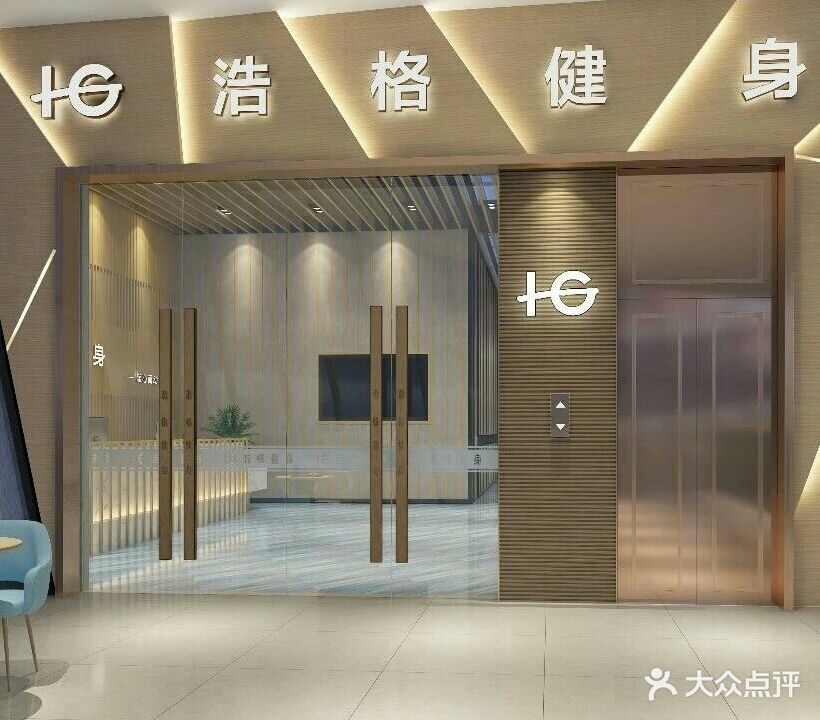 浩格健身(天虹店)