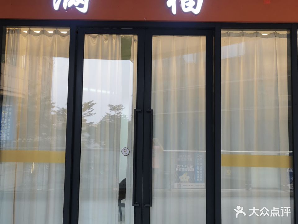 满福棋牌(中海环宇城店)