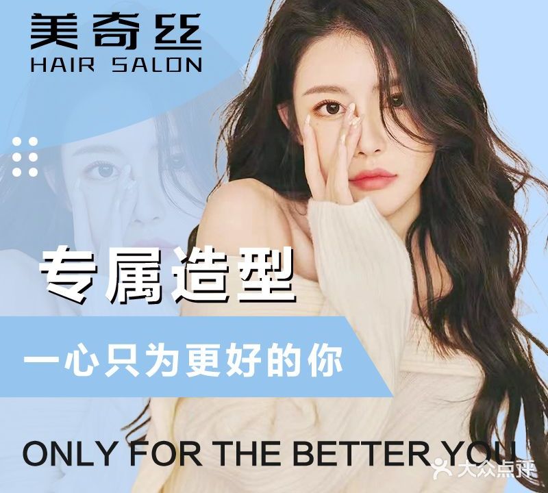 八佰伴美发(东泰禾店)