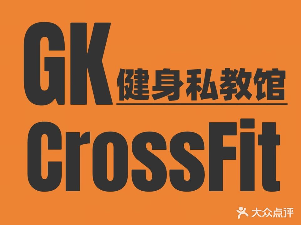 GK健身私教馆(南金鹰店)