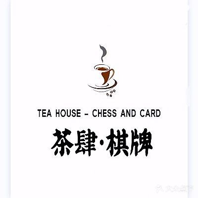 茶肆(清流西路店)