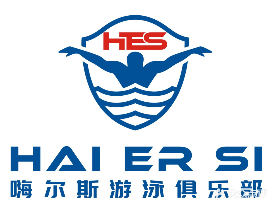 嗨尔斯游泳俱乐部(梁溪区店)