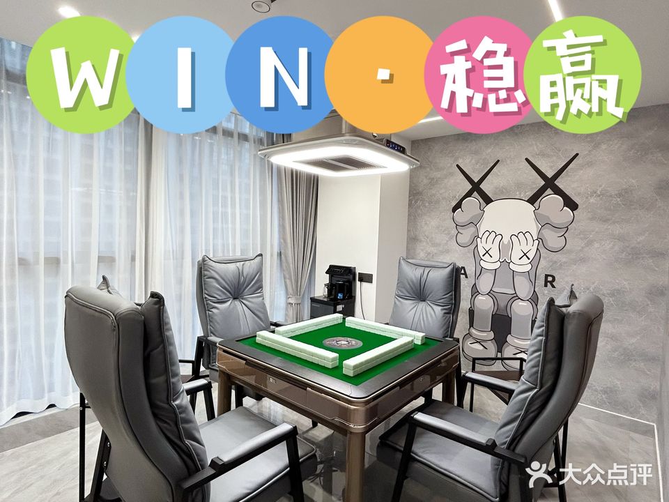 WIN·稳赢24小时自助棋牌