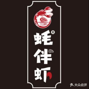 蚝伴虾·小龙虾·羊肉(红旗路店)