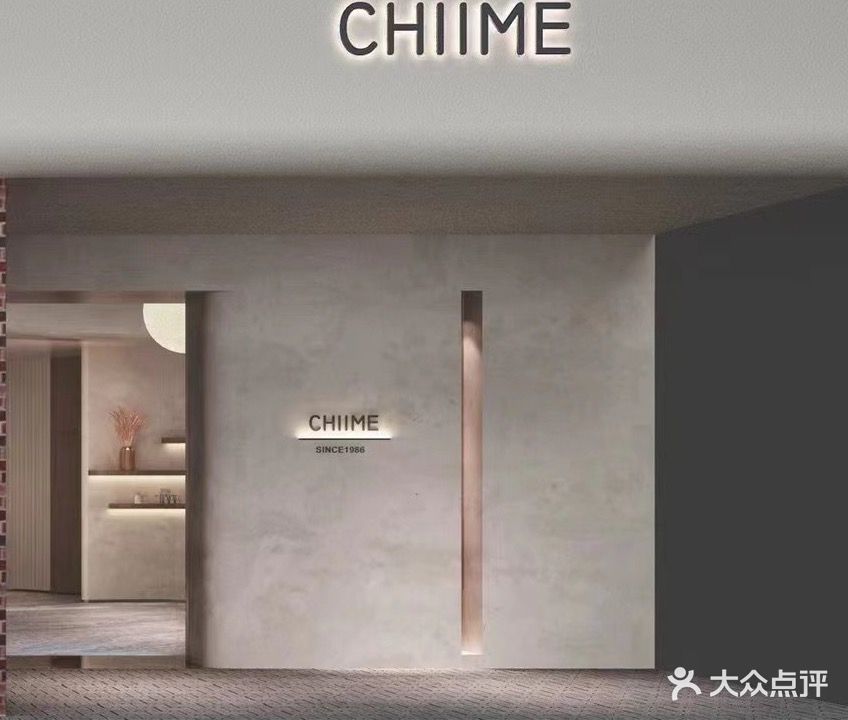 CHIIME美容SPA