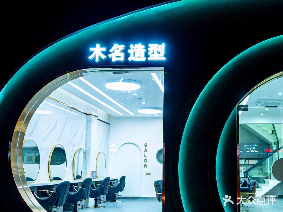 概念'S HAIR SALON(百色万锦店)