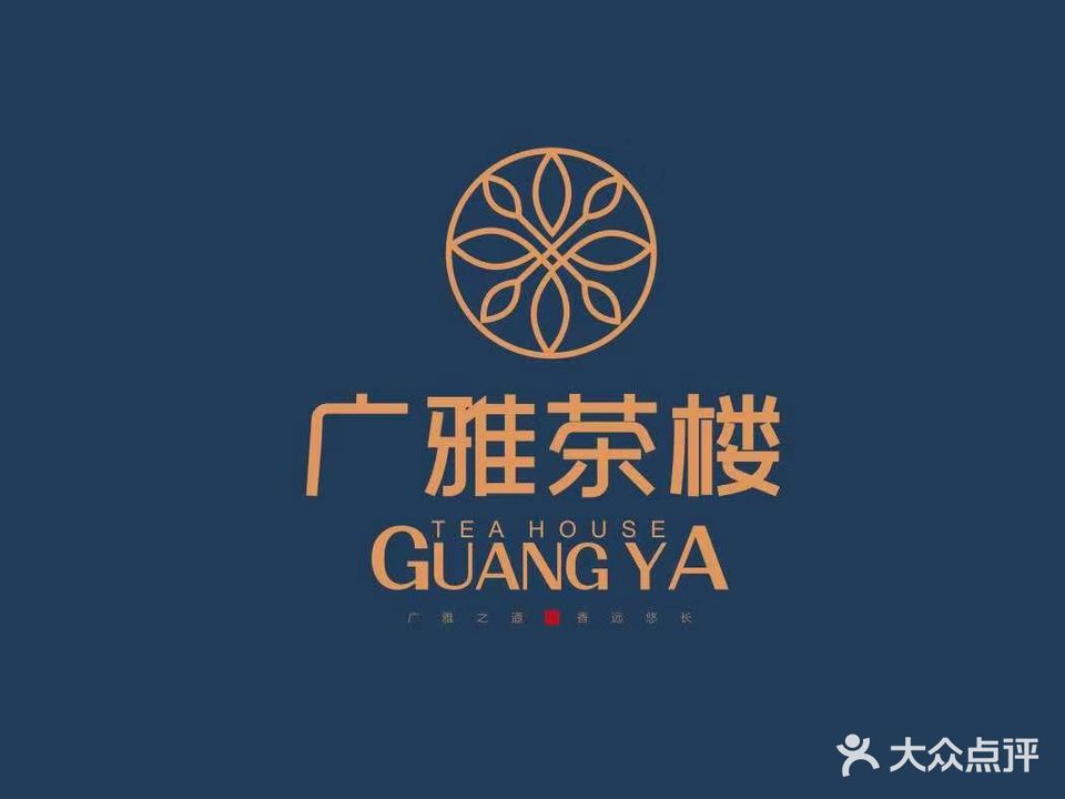 广雅茶楼(柳州一店)