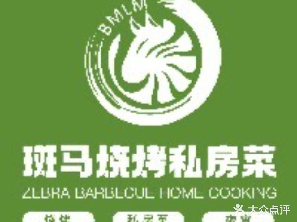 斑马·烧烤龙虾夜宵酒场(常州直营店)