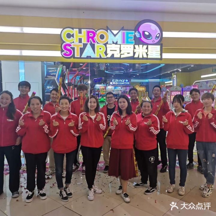 克罗米星星游乐园(神力店)