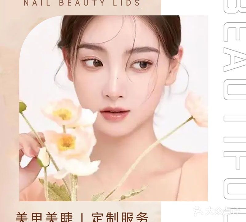 念至美容(七星街店)
