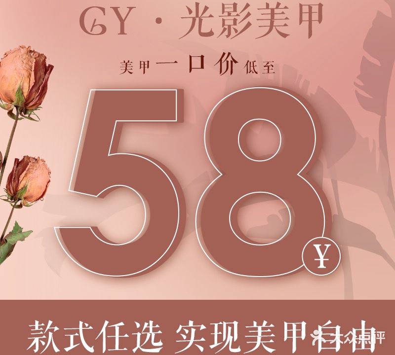 GY·光影美甲美睫 (时代天街店)