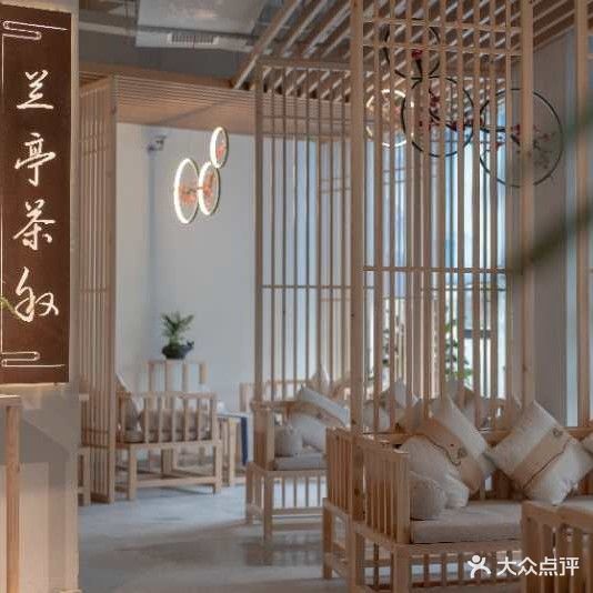 兰亭茶叙(凌云阁店)