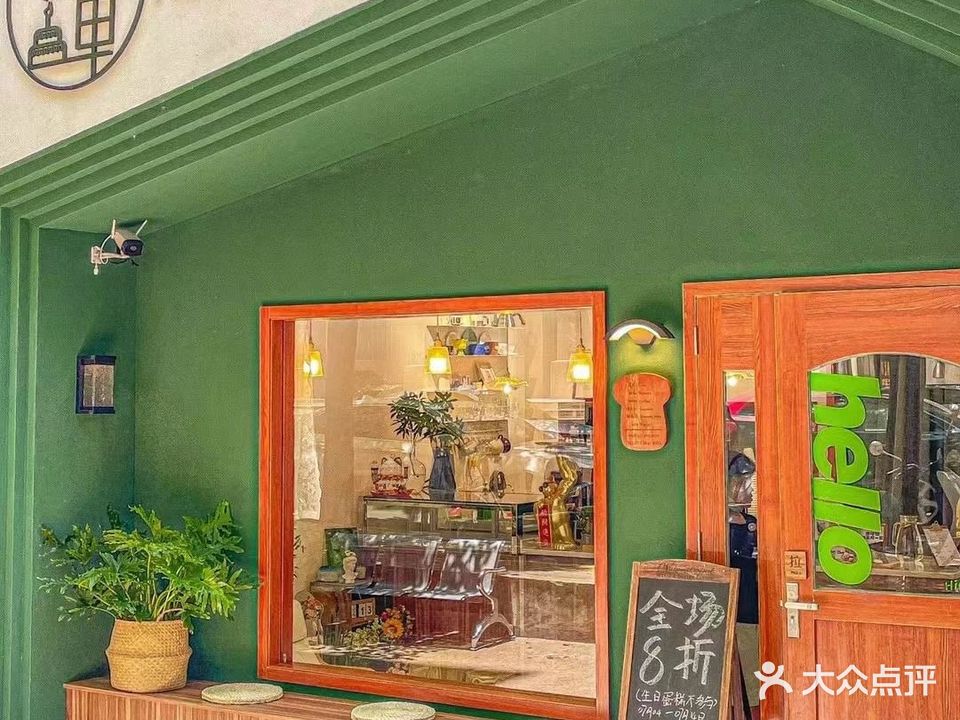 胡子哩cake(蓝盾景园店)