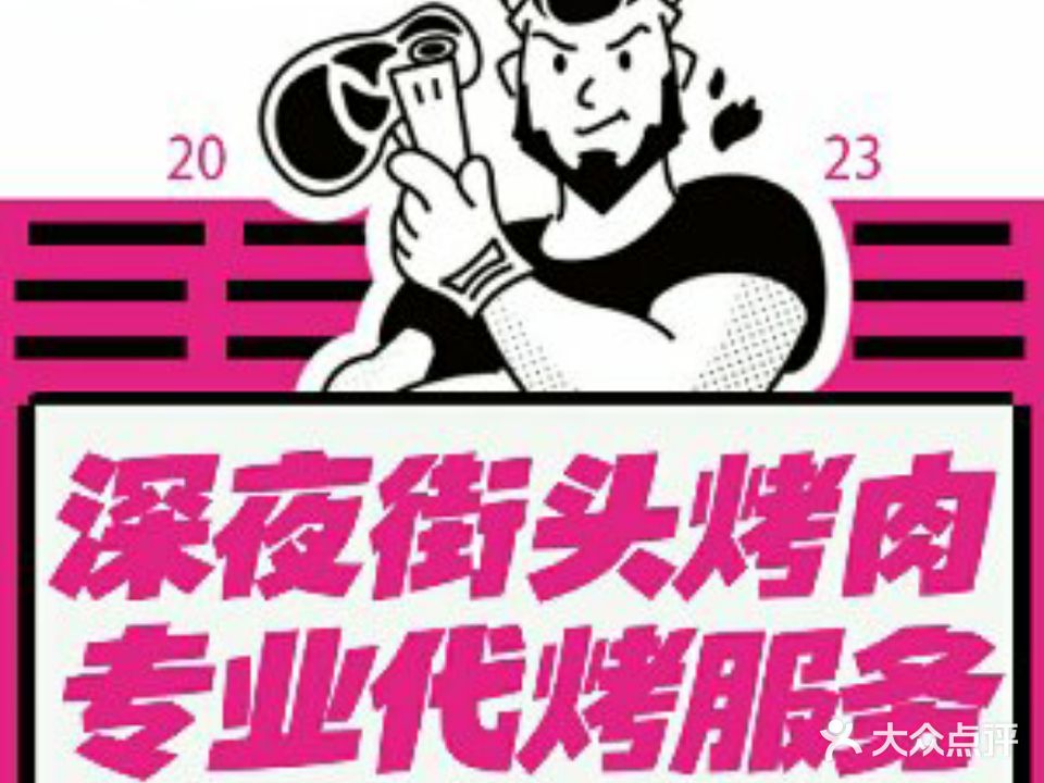 韩味南山塔·烤肉自助(中骏世界城店)