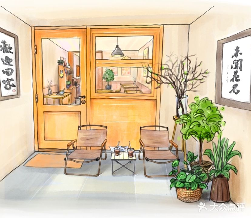 未闻花名·创作寿司(省府大院店)