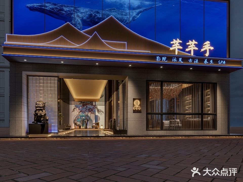 芊芊手·轻奢SPA(金鸡岭店)